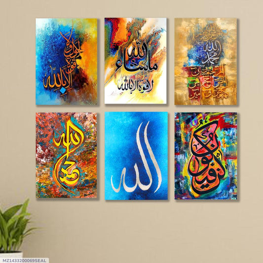 Set of 6 Islamic Calligraphy Wall Frames
