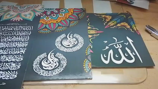 Set Of 5pcs Islamic Calligraphy