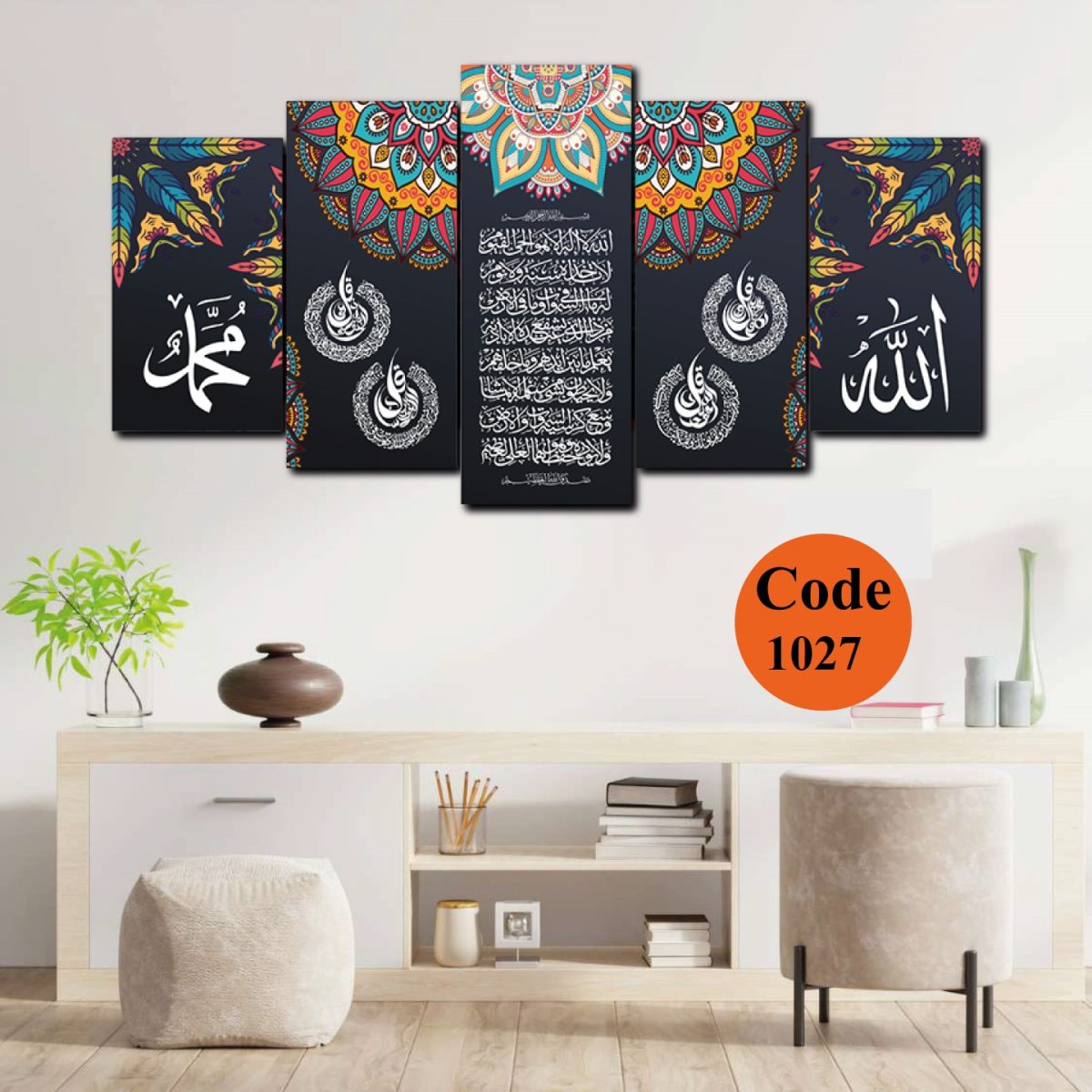 Set Of 5pcs Islamic Calligraphy